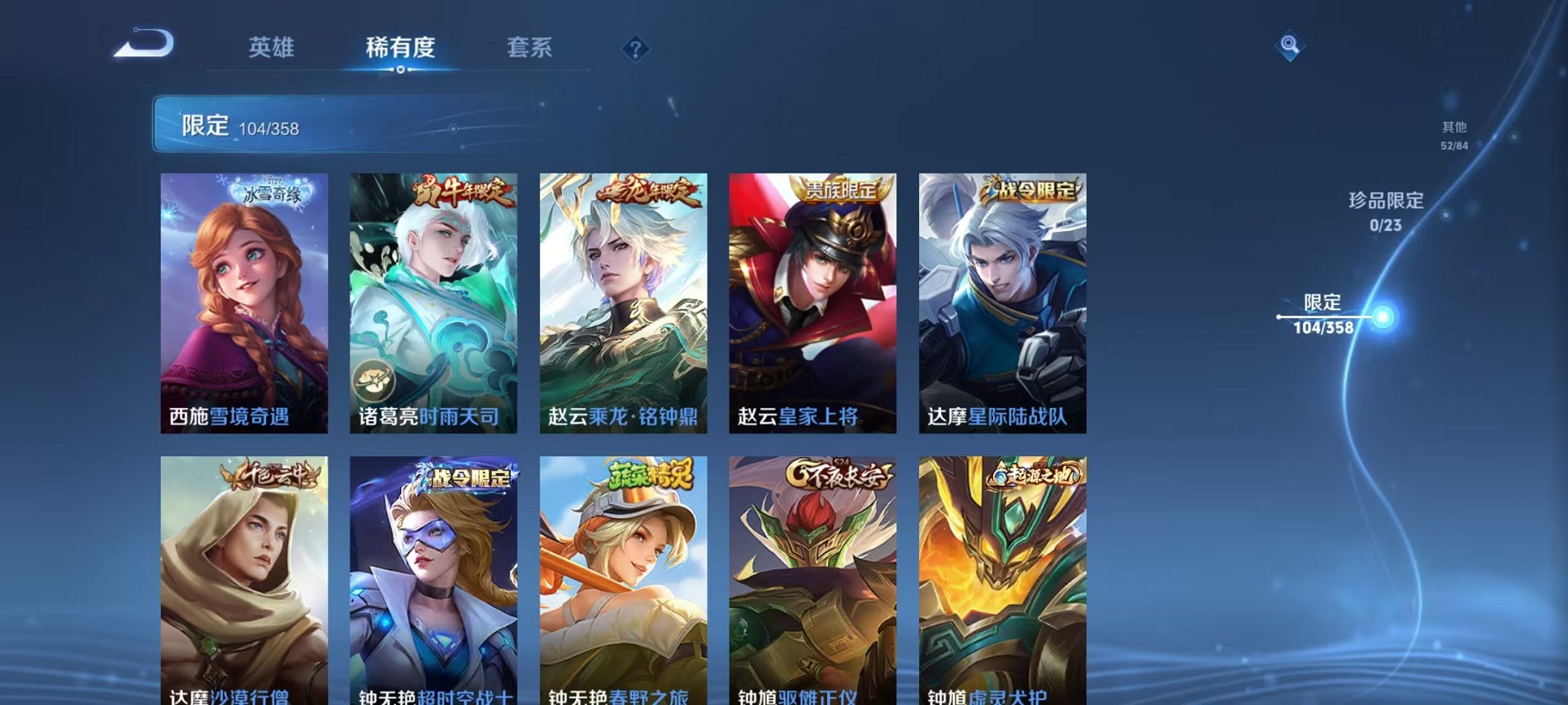 WZCMW462543王者荣耀账号详情图15