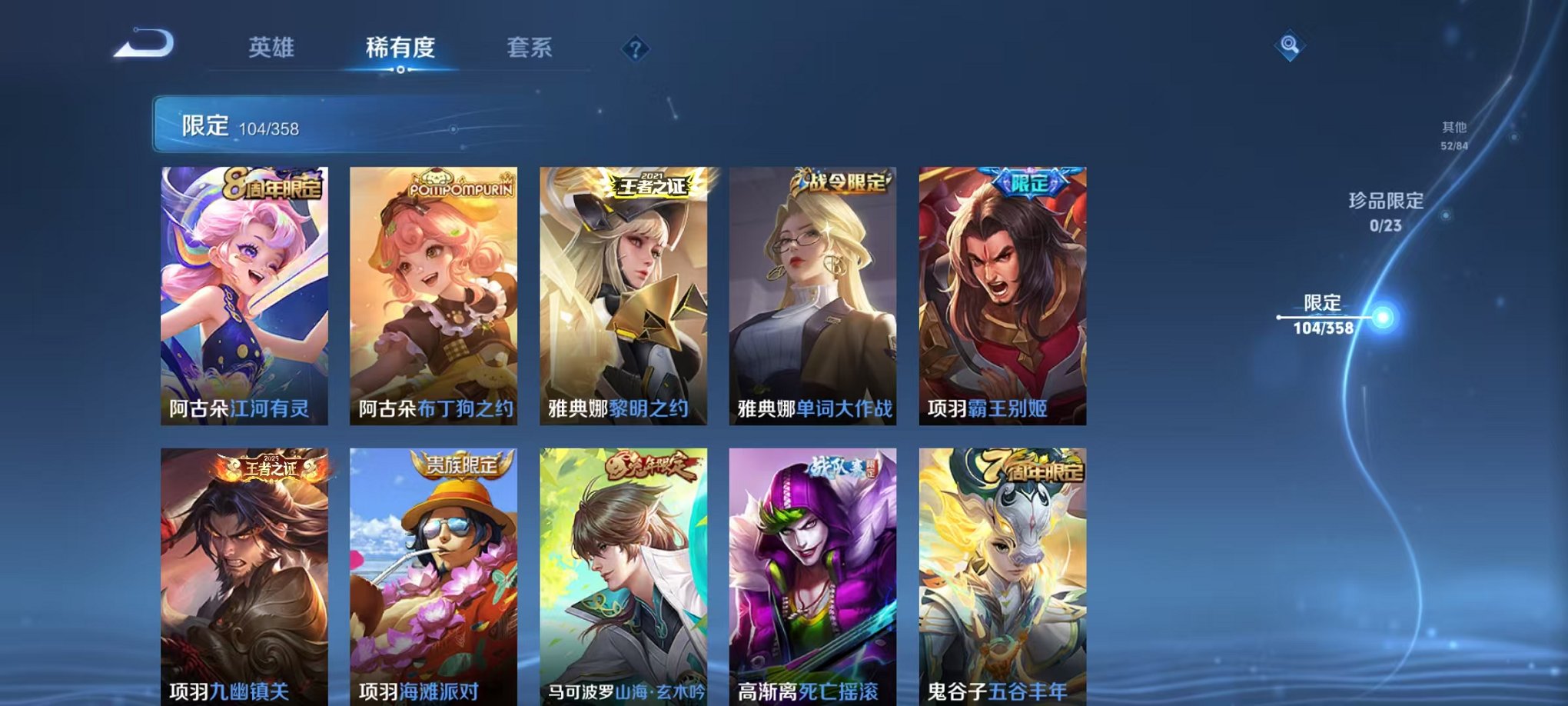 WZCMW462543王者荣耀账号详情图16