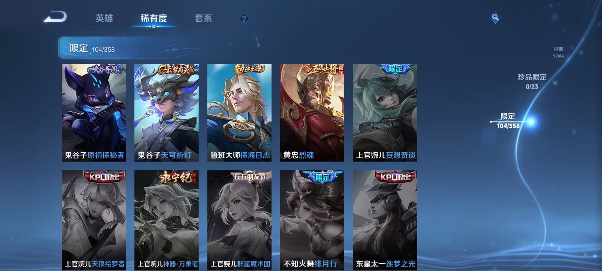 WZCMW462543王者荣耀账号详情图17