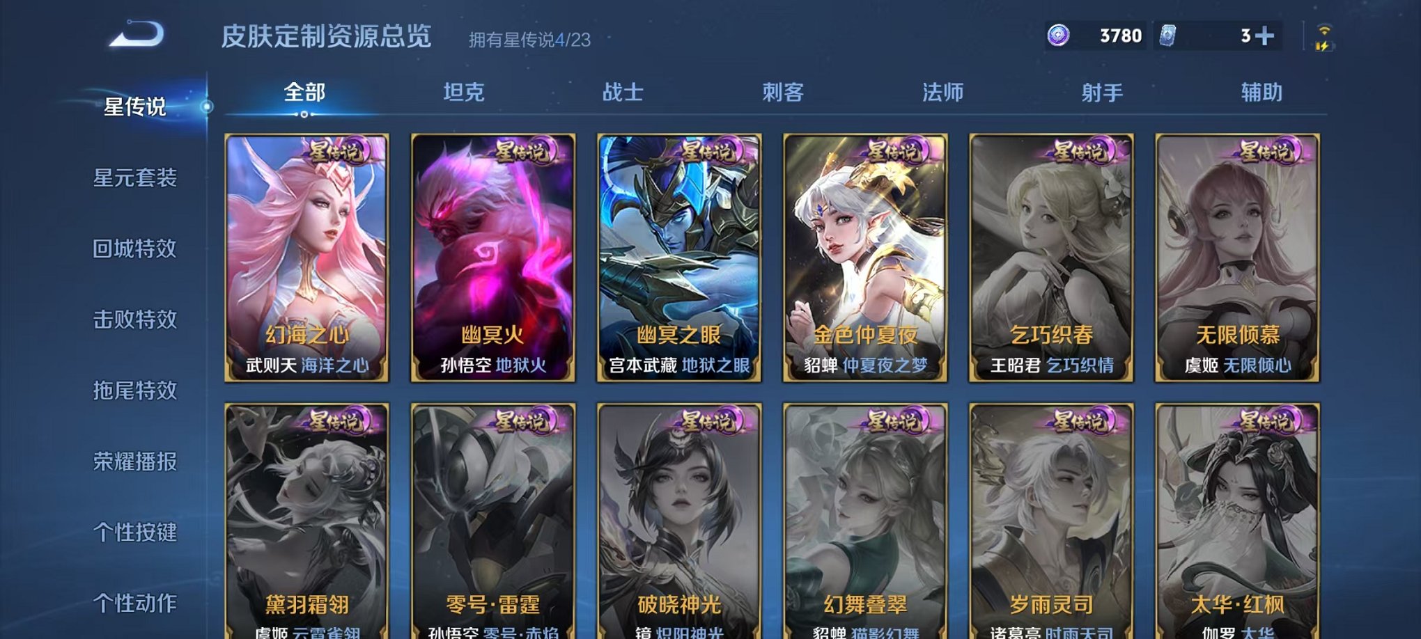 WZCMW462543王者荣耀账号详情图18