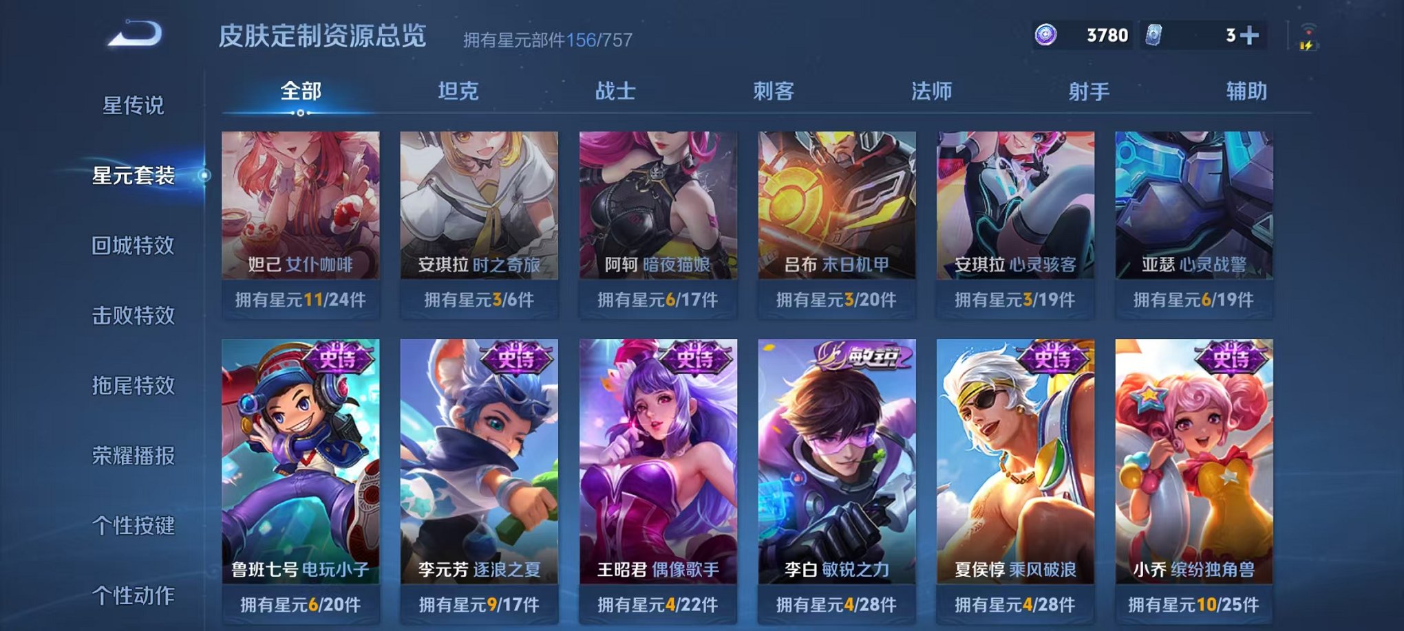 WZCMW462543王者荣耀账号详情图19