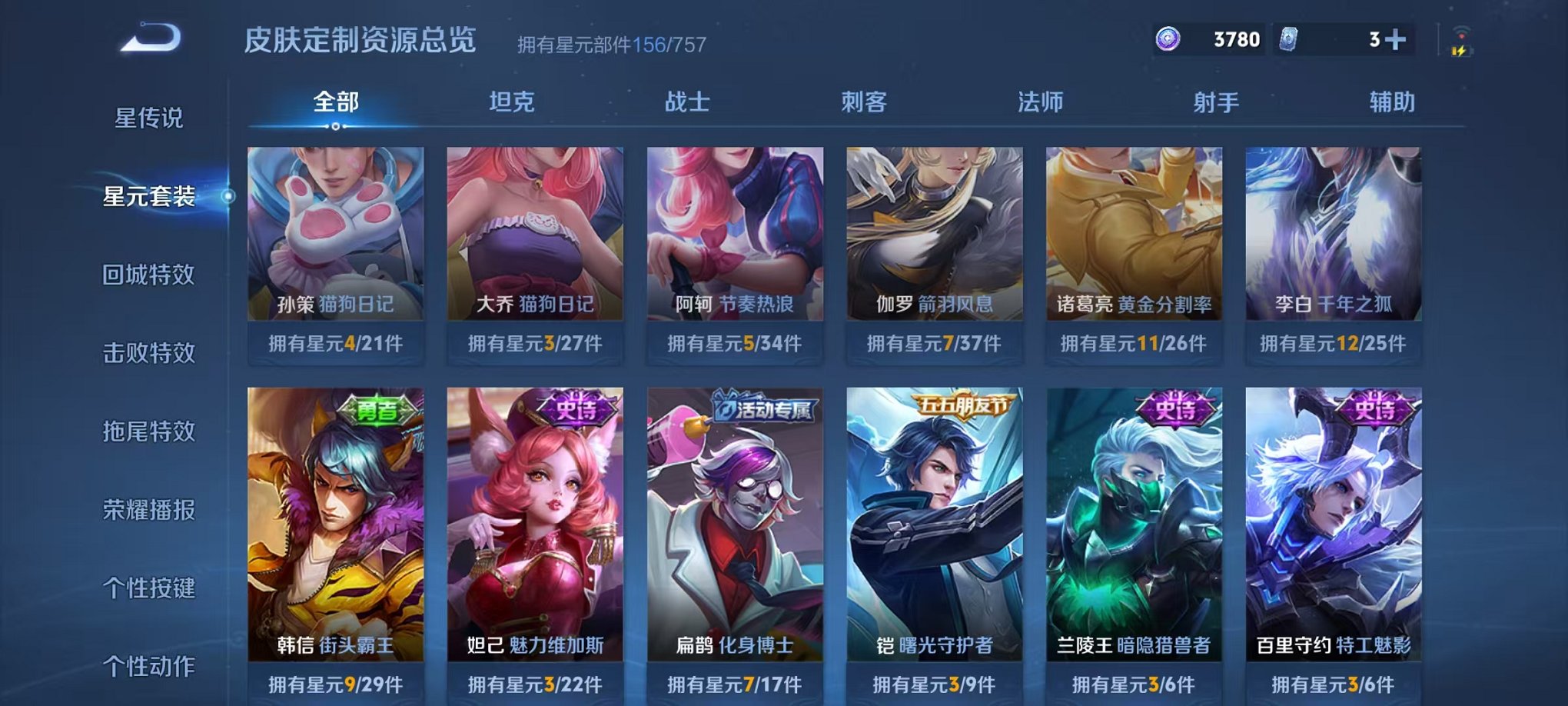 WZCMW462543王者荣耀账号详情图20