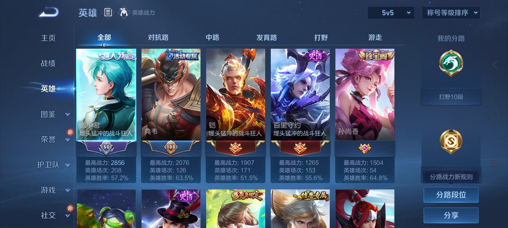 WZCMW462503王者荣耀账号详情图2