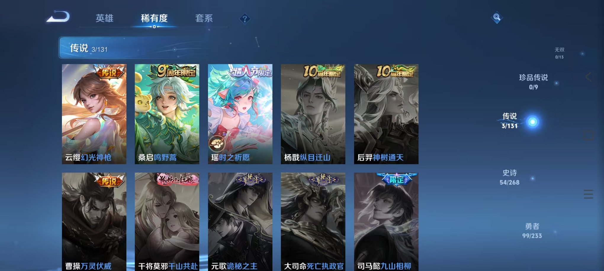 WZCMW462503王者荣耀账号详情图5