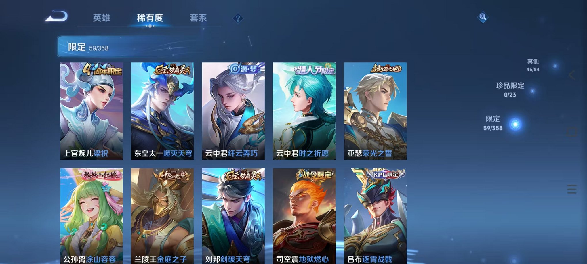 WZCMW462503王者荣耀账号详情图6