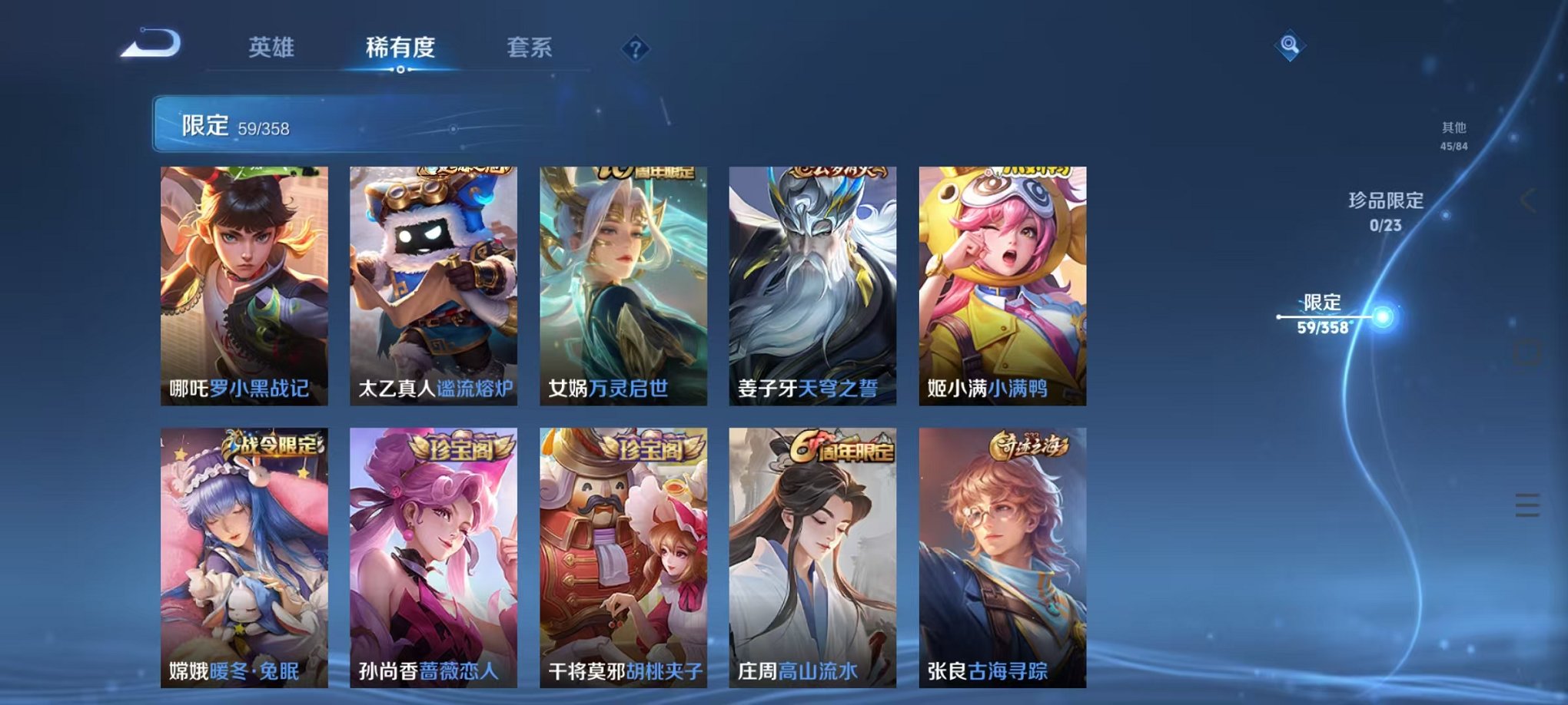 WZCMW462503王者荣耀账号详情图7