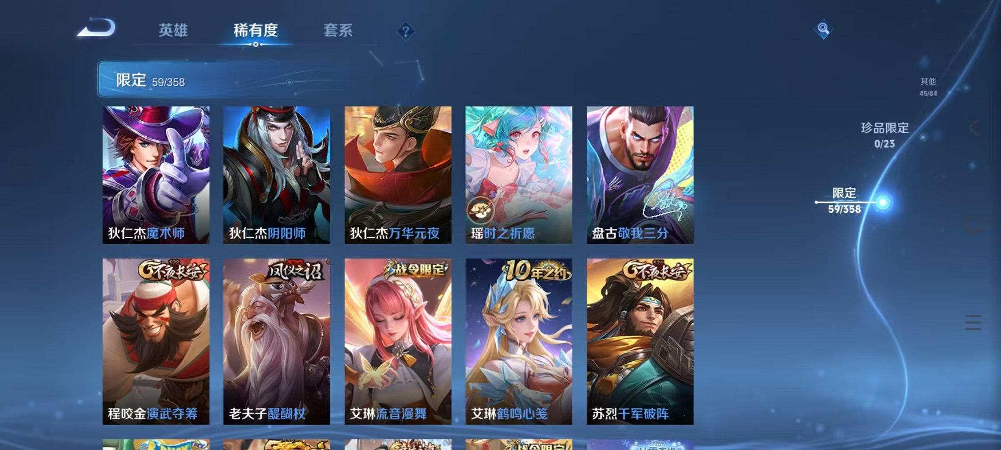 WZCMW462503王者荣耀账号详情图9