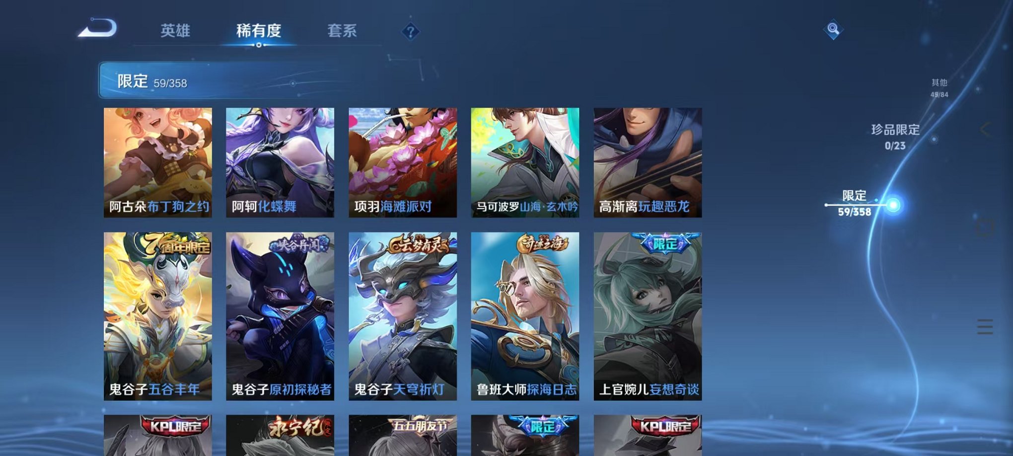 WZCMW462503王者荣耀账号详情图11