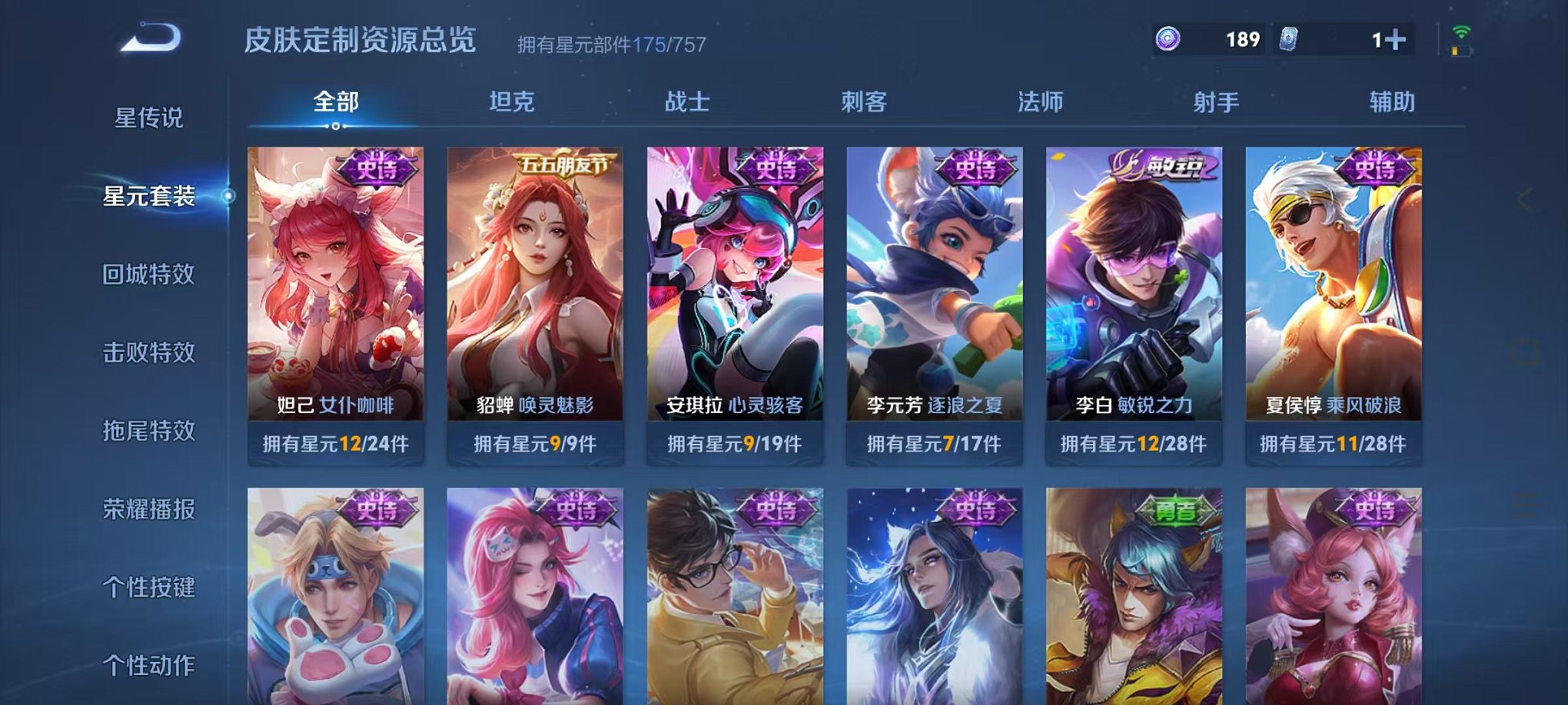 WZCMW462503王者荣耀账号详情图13