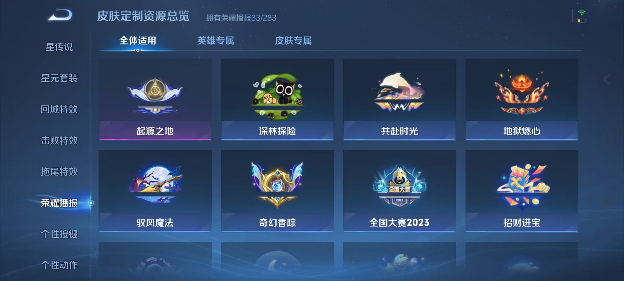 WZCMW462503王者荣耀账号详情图14