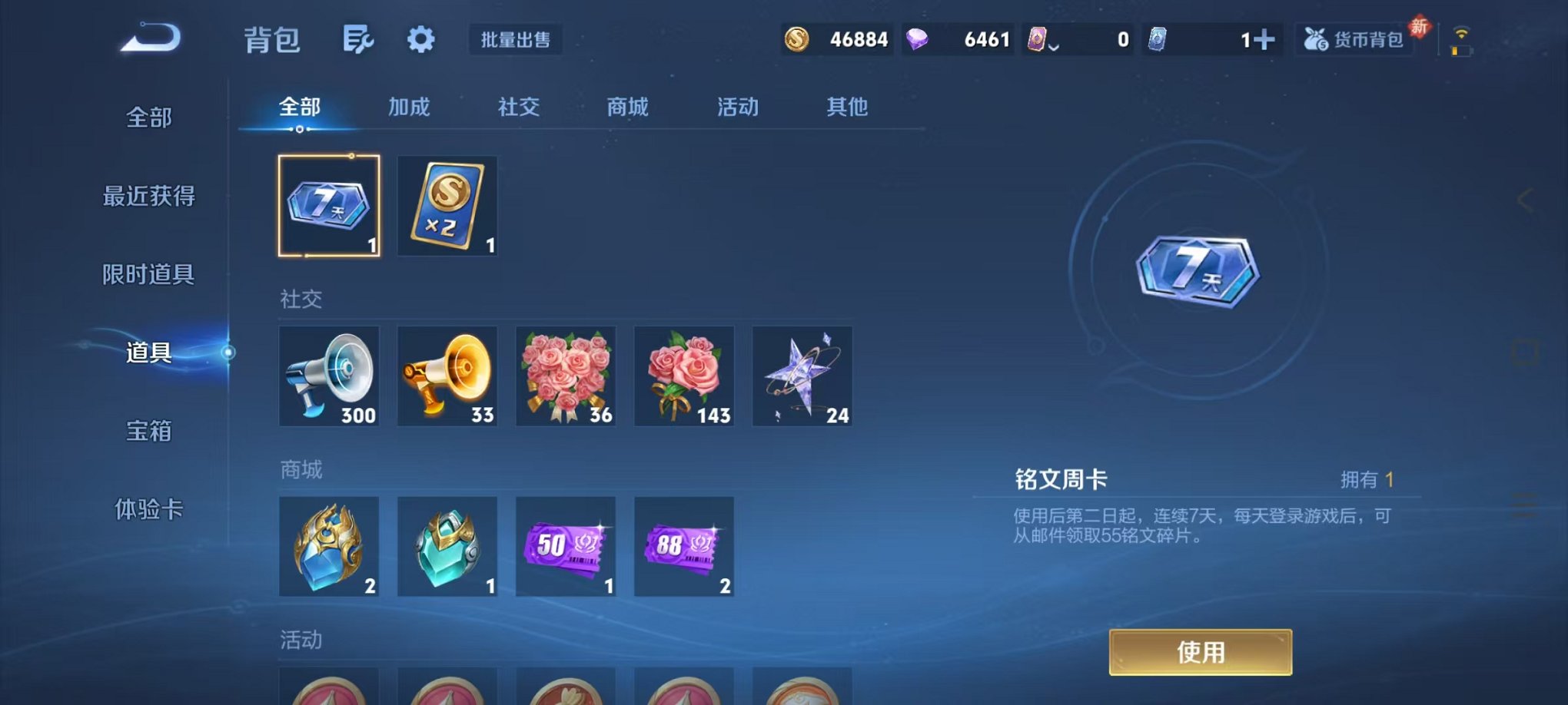 WZCMW462503王者荣耀账号详情图19