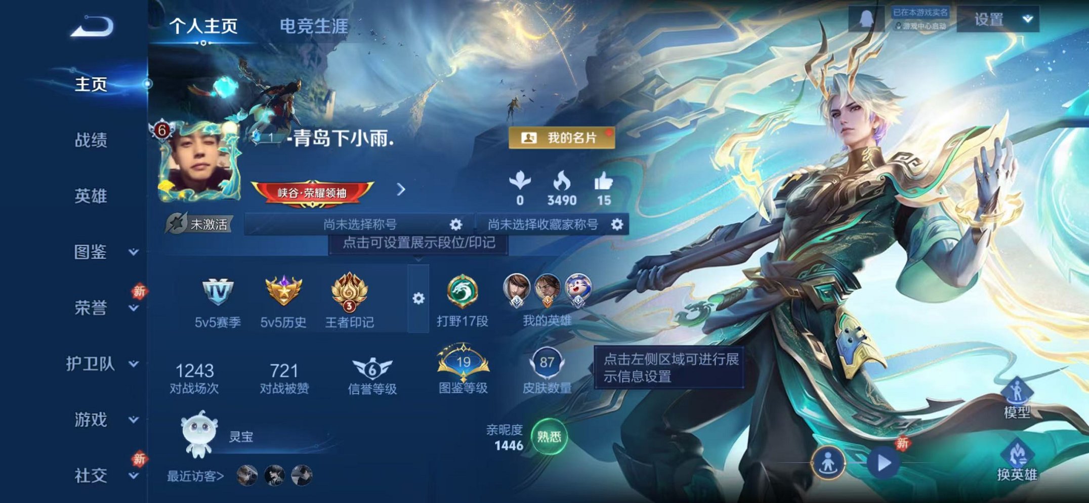 王者荣耀账号苹果QQ104英雄-87皮肤-【惊梅引 3传说可秒换绑】苹果Q-104英雄【3传说】乘龙·铭钟鼎 惊梅引 鸣