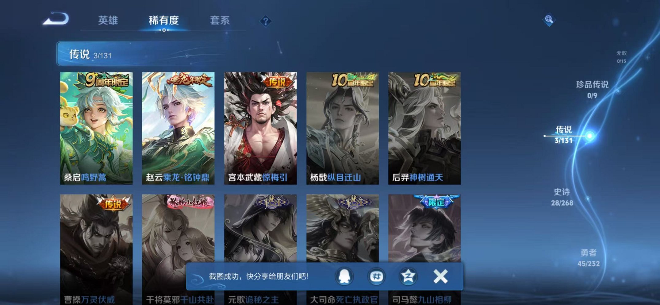 WZCMW462458王者荣耀账号详情图4