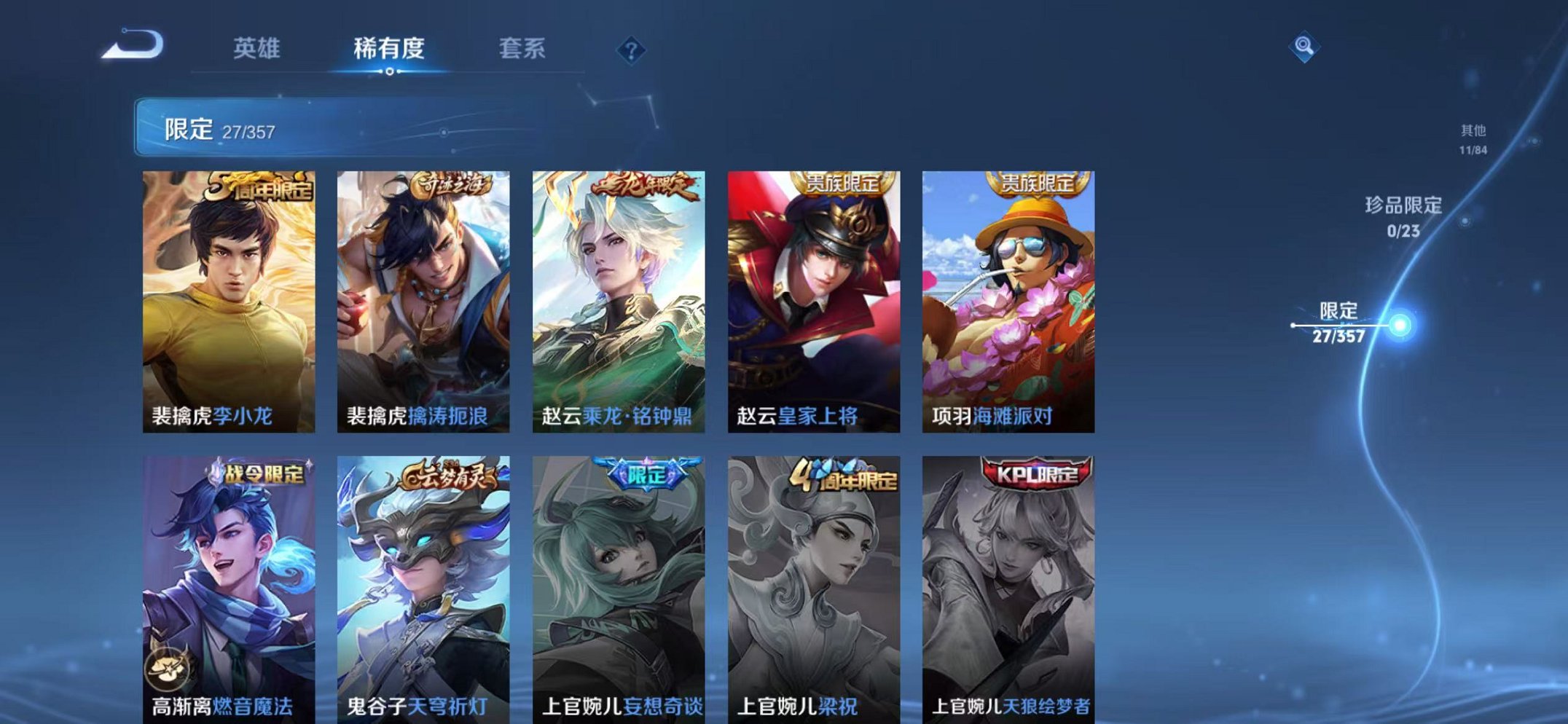 WZCMW462458王者荣耀账号详情图7