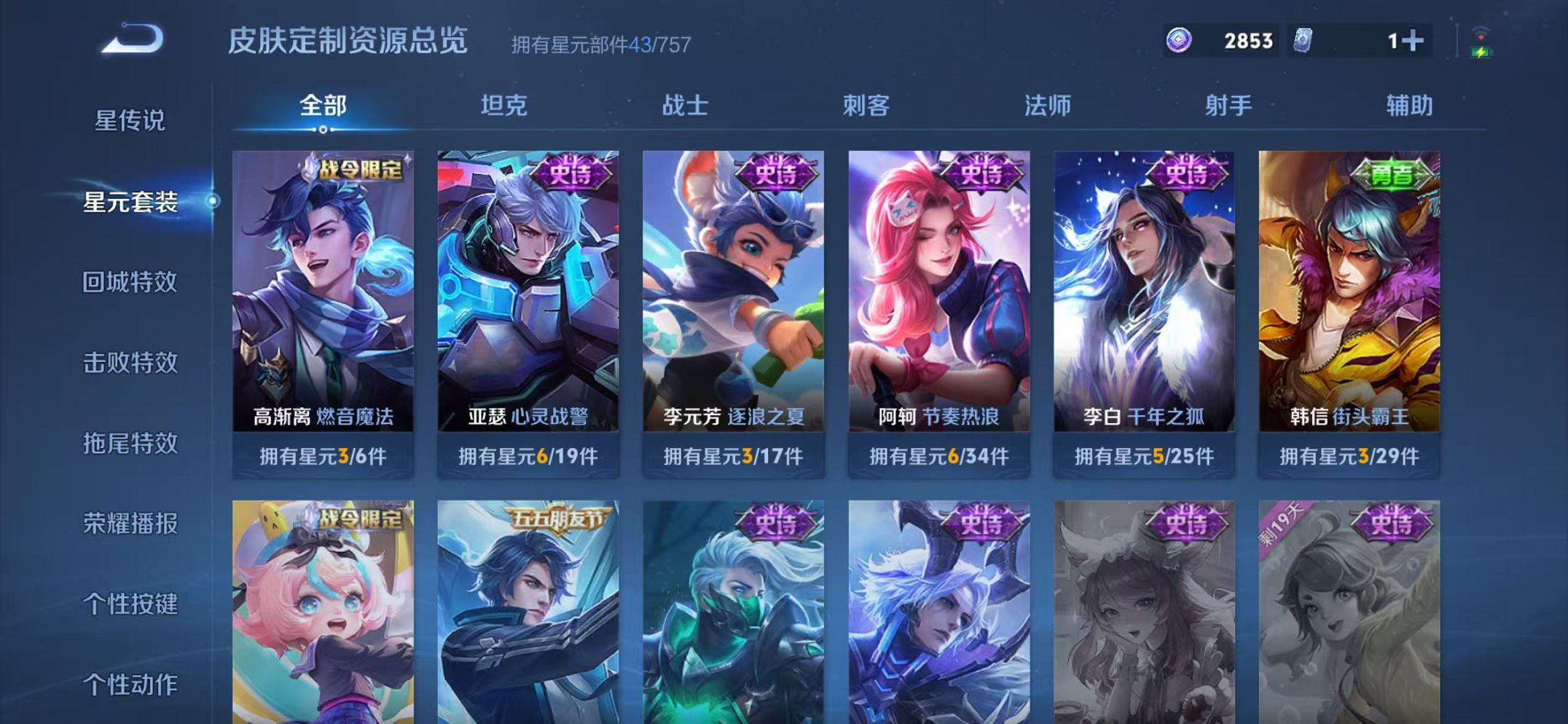 WZCMW462458王者荣耀账号详情图9