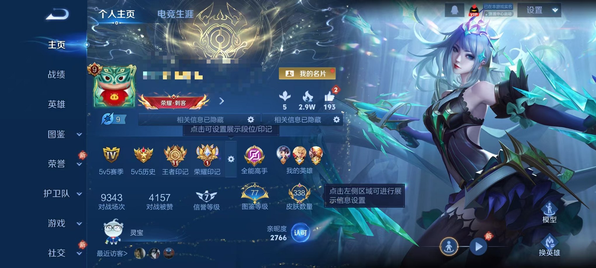 王者荣耀账号安卓QQ129英雄-338皮肤-可二次【V9 338皮肤2水晶2星元32传说可秒换绑】安卓QQ-129英雄-