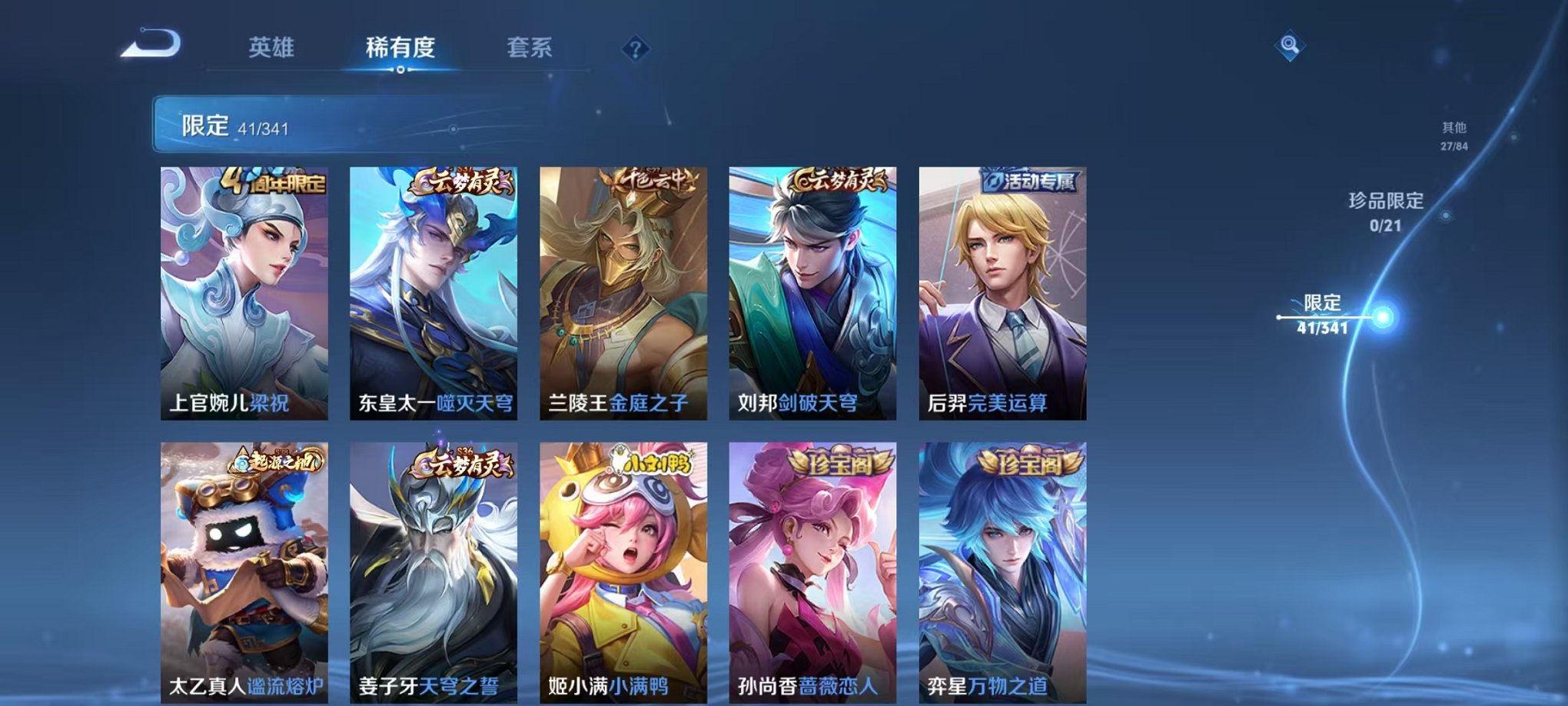 WZCMW462453王者荣耀账号详情图8