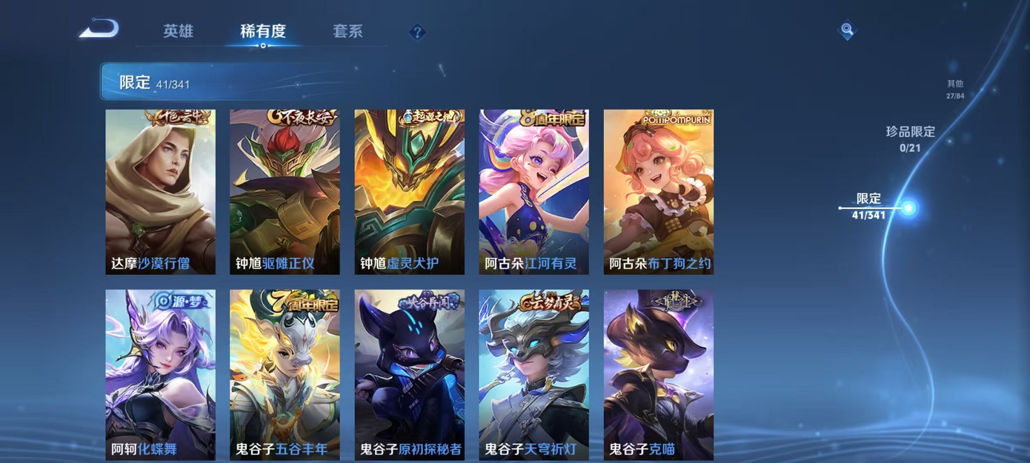 WZCMW462453王者荣耀账号详情图11