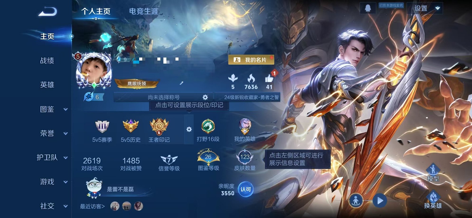 王者荣耀账号安卓QQ120英雄-123皮肤-可二次【琥珀纪元 3传说Q等级41可秒换绑】安卓QQ-120英雄-123皮肤