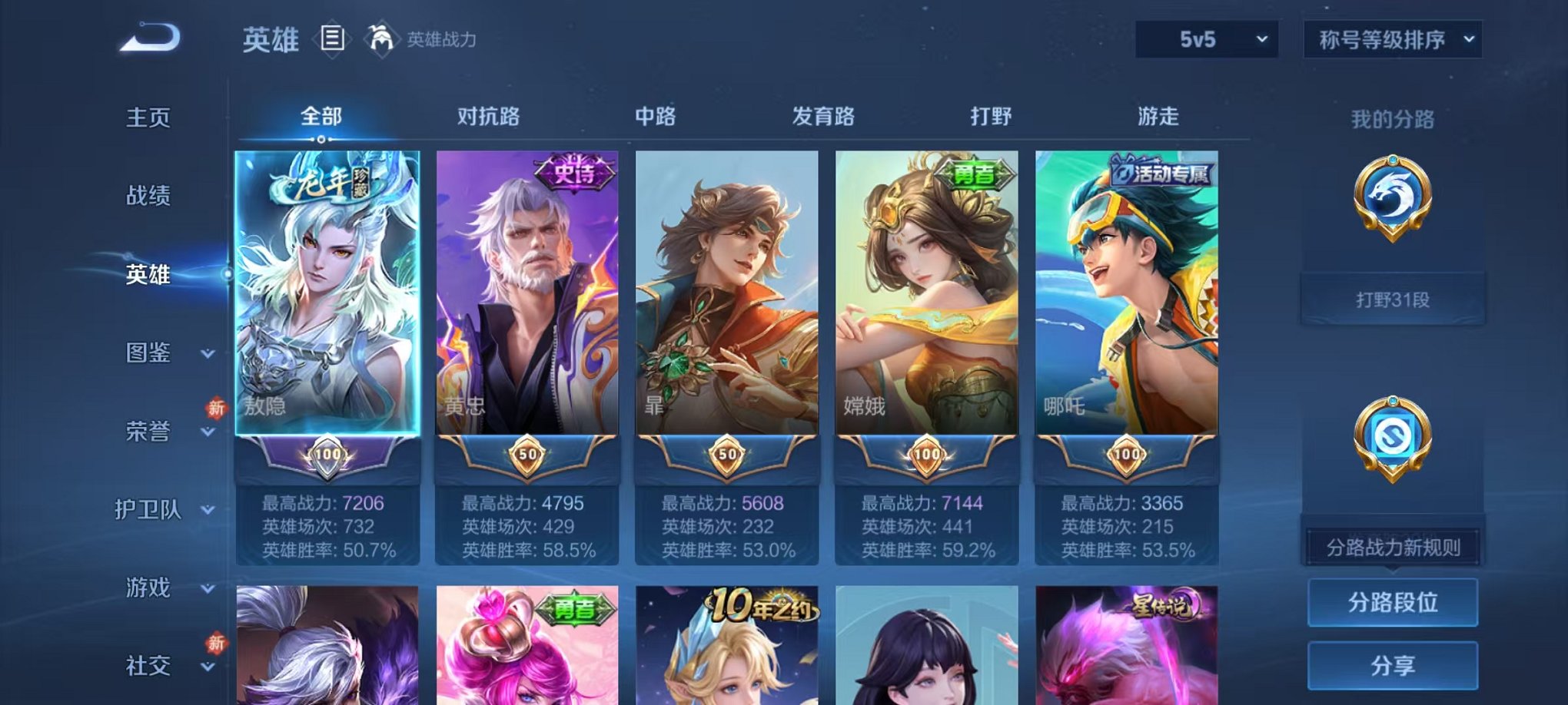 WZCMW462555王者荣耀账号详情图2