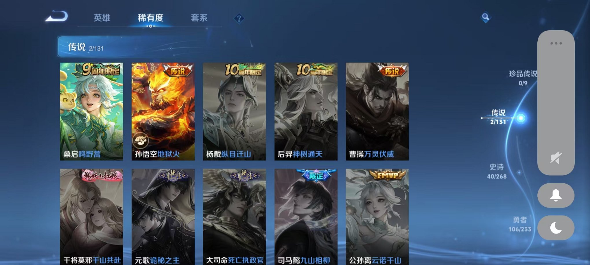 WZCMW462555王者荣耀账号详情图4