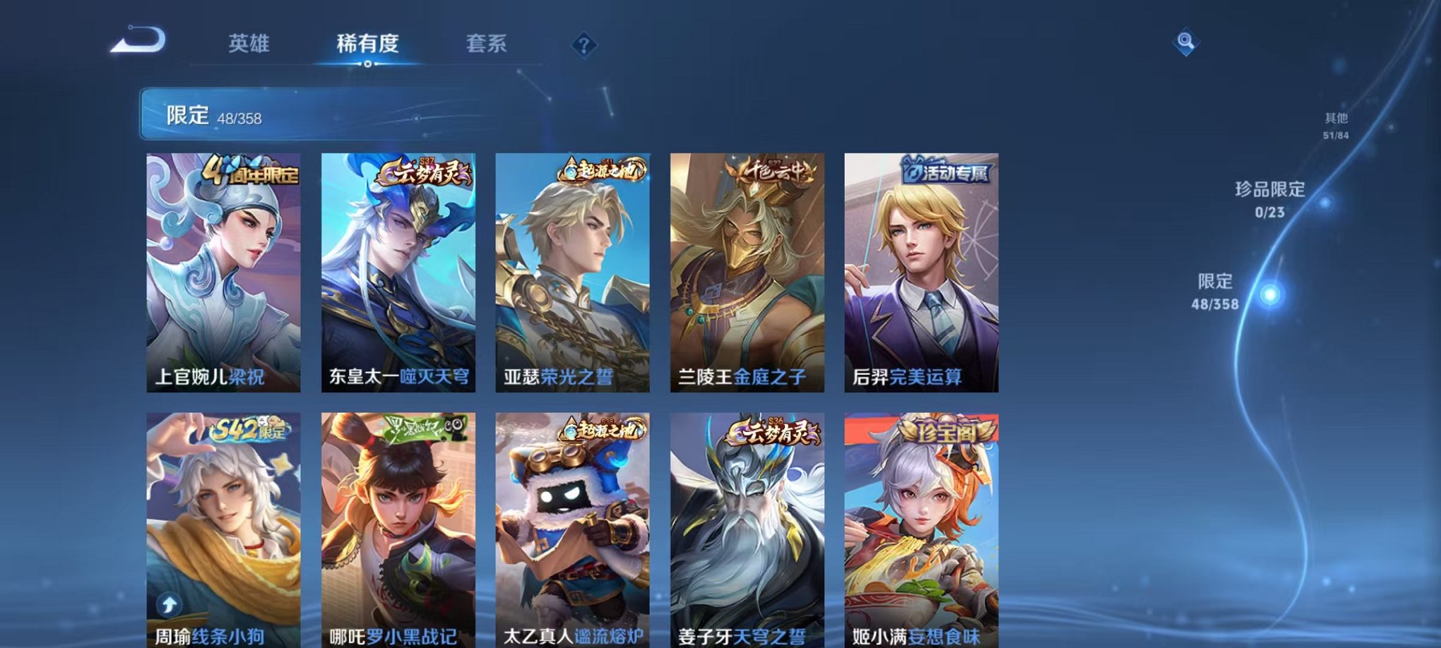 WZCMW462555王者荣耀账号详情图5