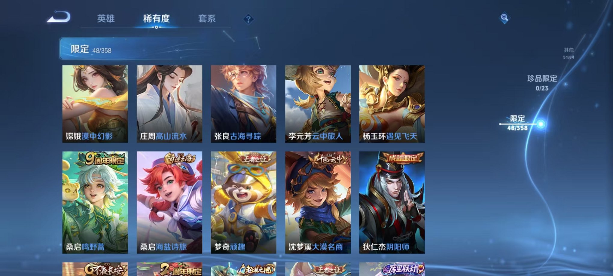 WZCMW462555王者荣耀账号详情图6