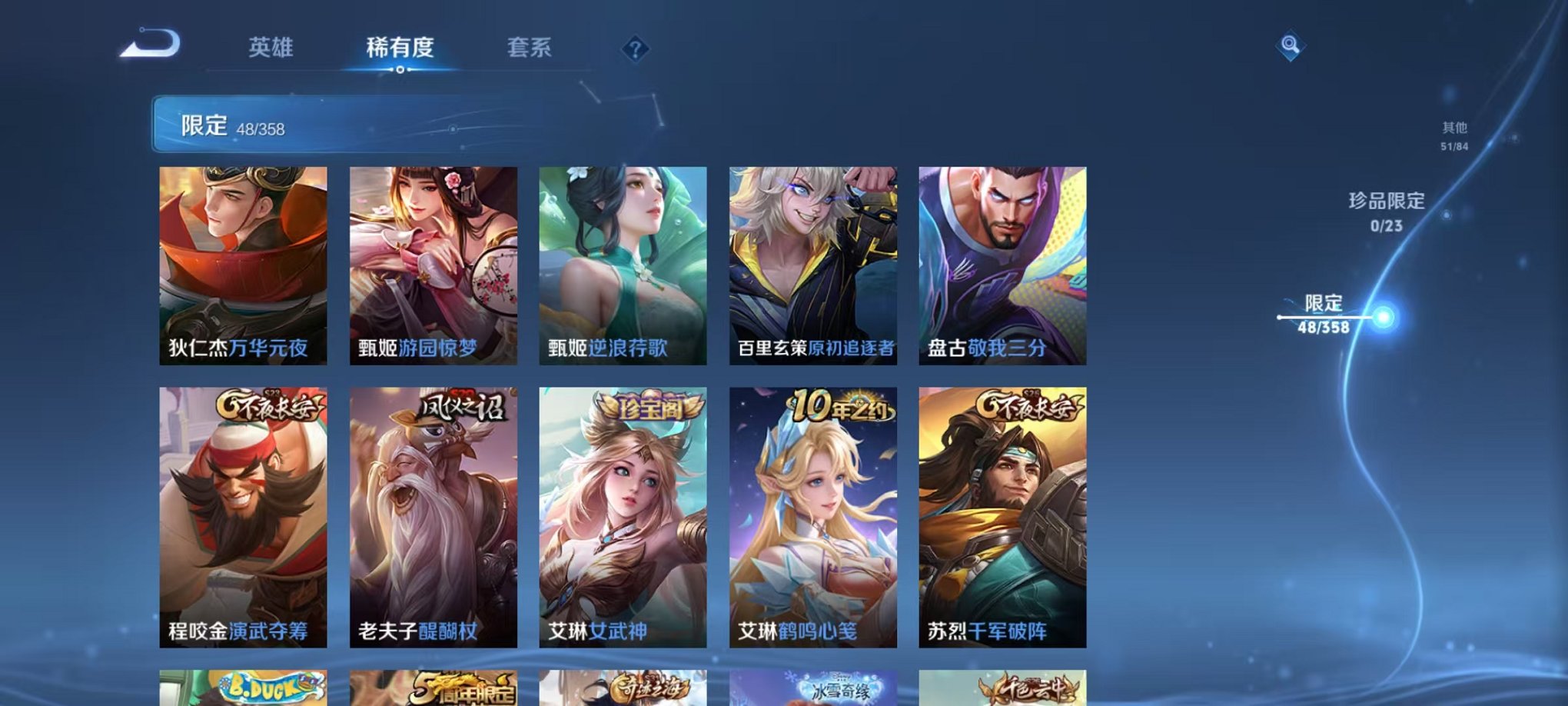 WZCMW462555王者荣耀账号详情图7