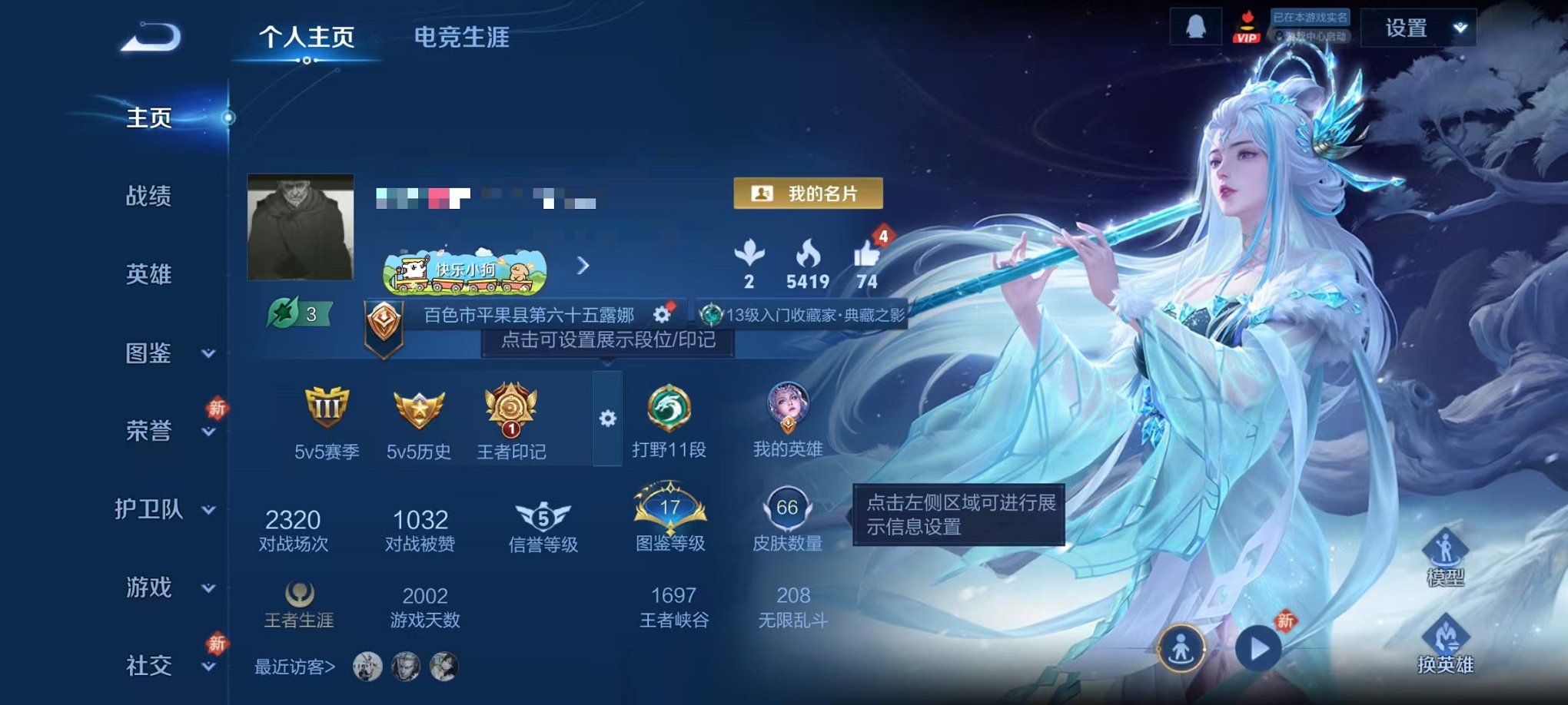 王者荣耀账号安卓QQ96英雄-66皮肤-【1水晶2传说可秒换绑】安卓QQ-96英雄-66皮肤【1水晶】  全息碎影【传说