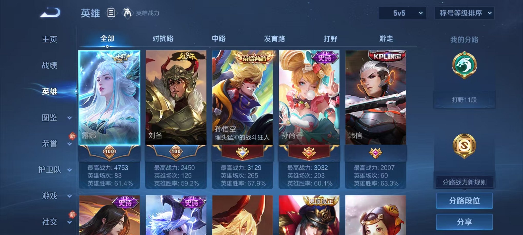 WZCMW499867王者荣耀账号详情图2