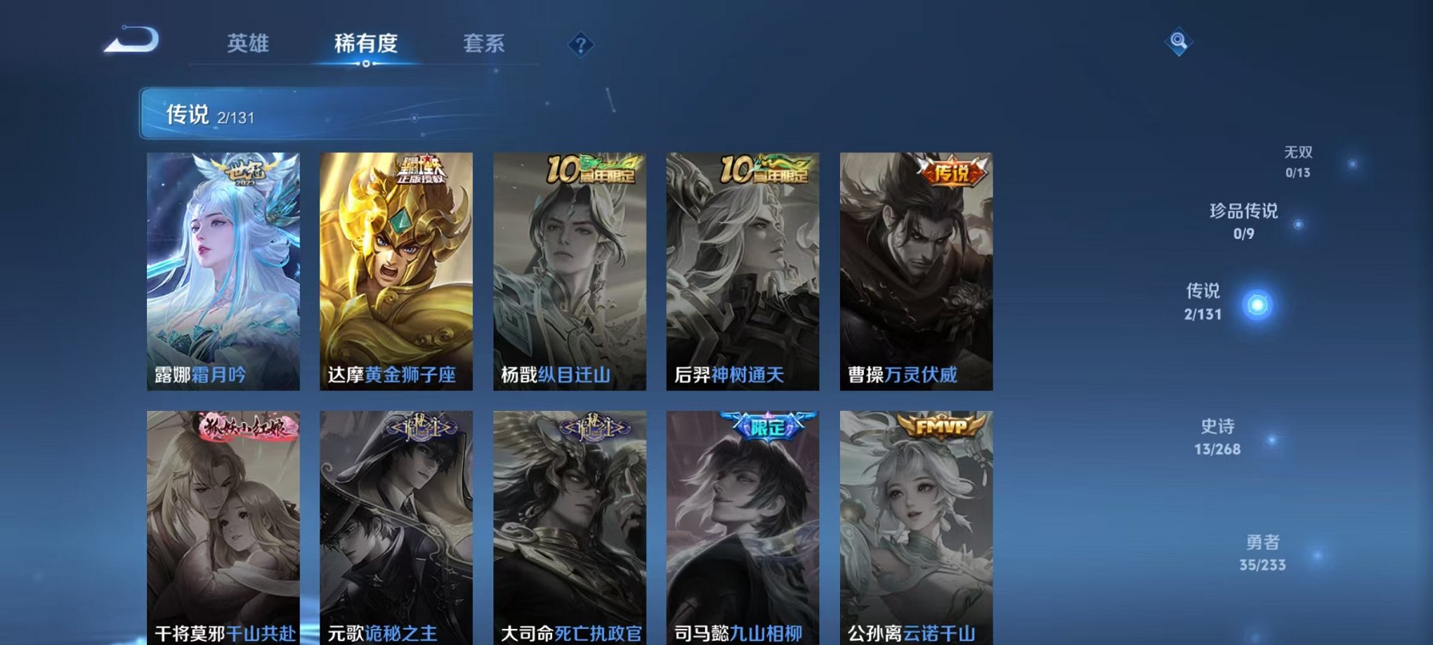 WZCMW499867王者荣耀账号详情图6