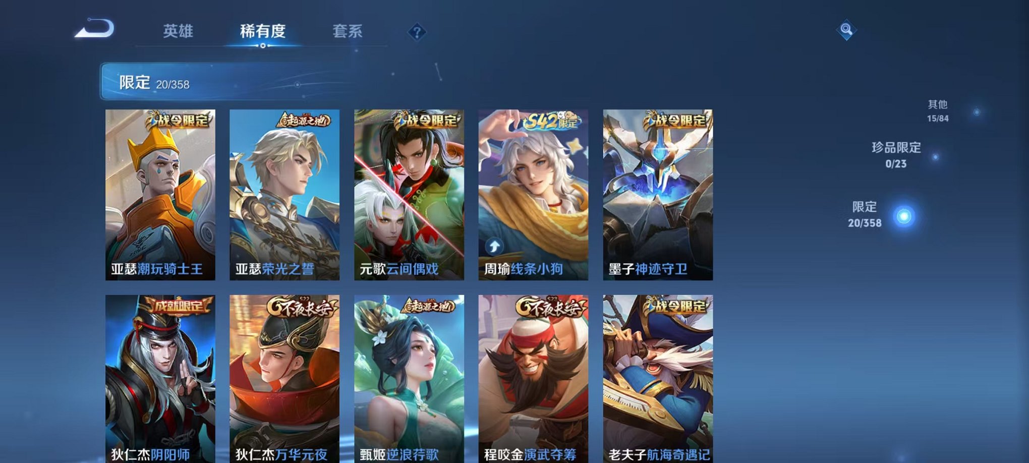 WZCMW499867王者荣耀账号详情图7