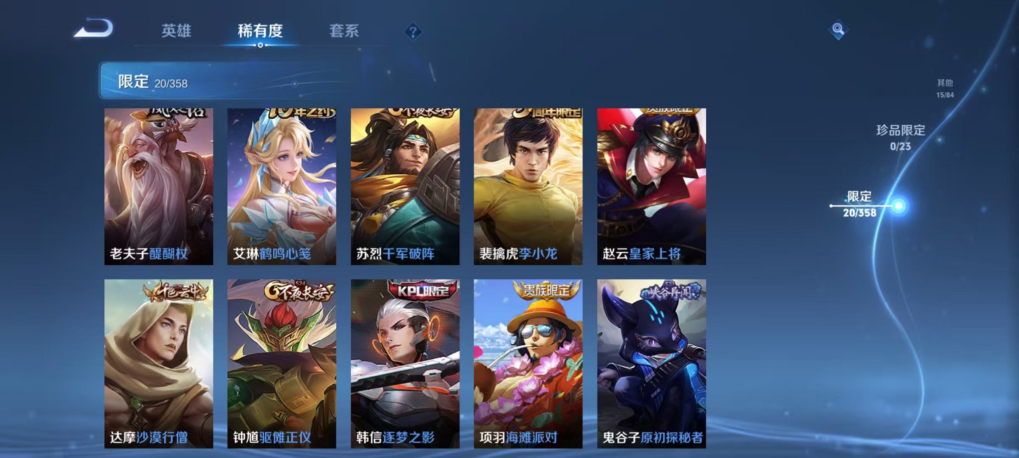 WZCMW499867王者荣耀账号详情图8