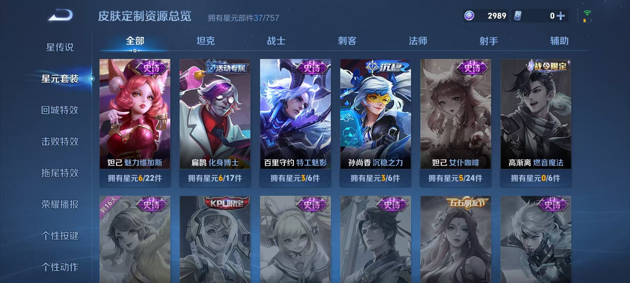 WZCMW499867王者荣耀账号详情图9