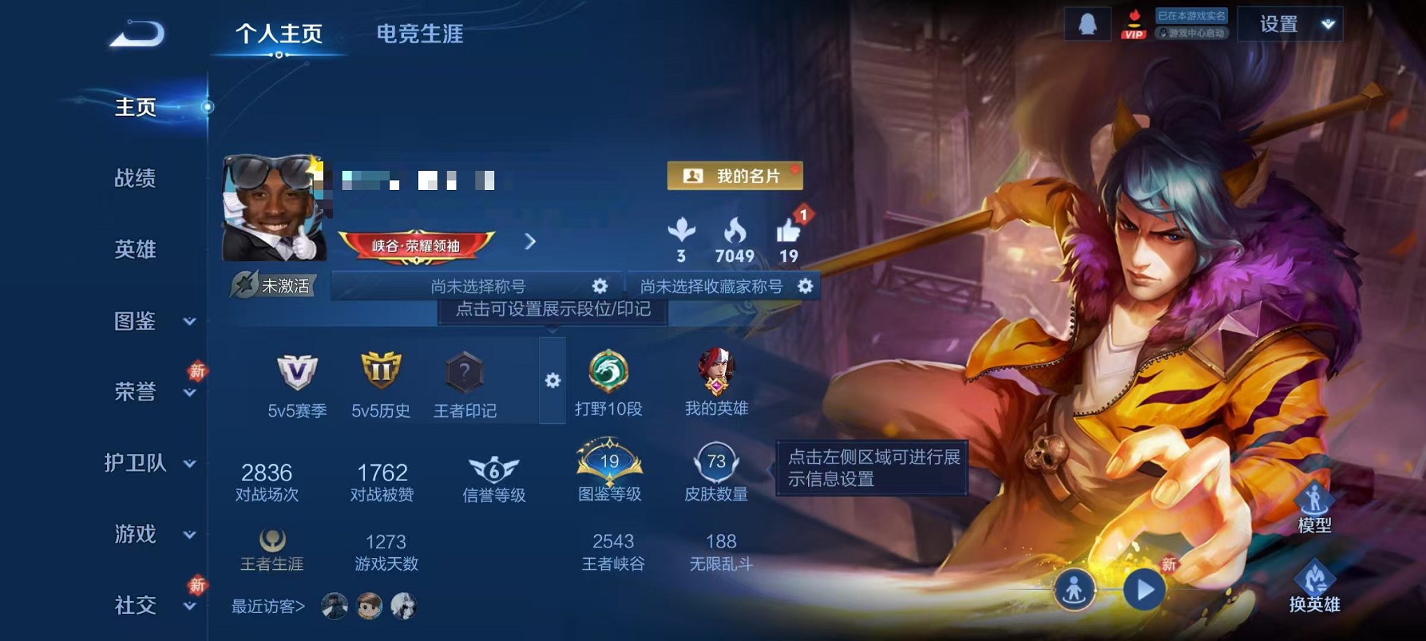 王者荣耀账号安卓QQ117英雄-73皮肤-可二次【 云鹰飞将 3传说Q等级31可秒换绑】安卓QQ-117英雄-73皮肤【