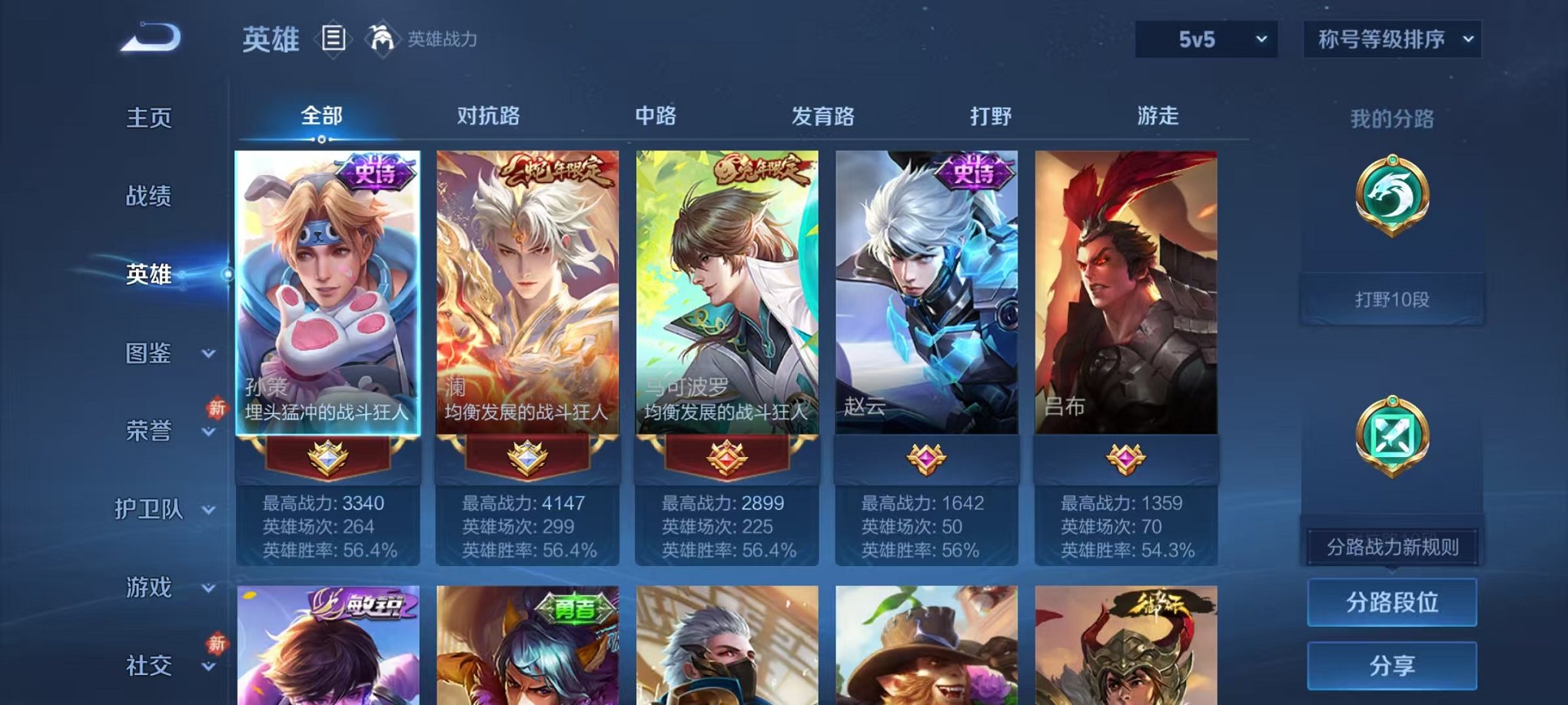 WZCMW462474王者荣耀账号详情图2