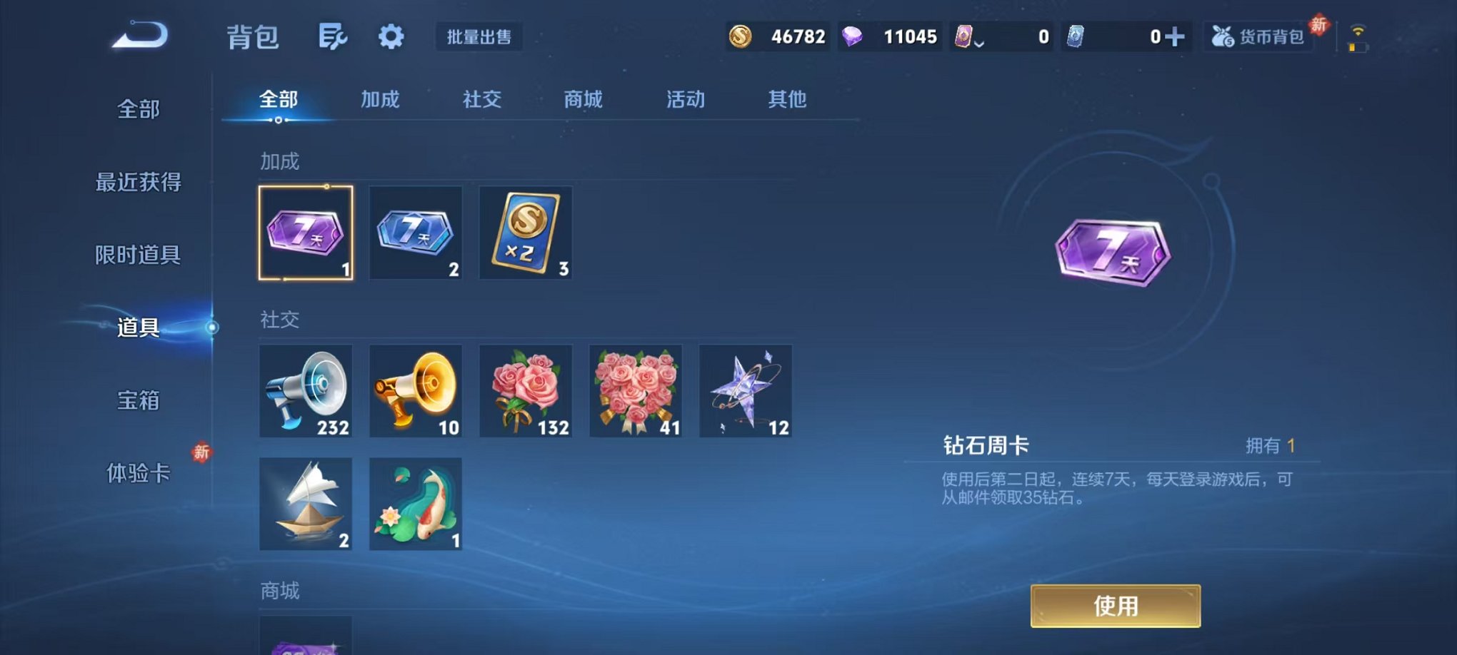 WZCMW499867王者荣耀账号详情图14