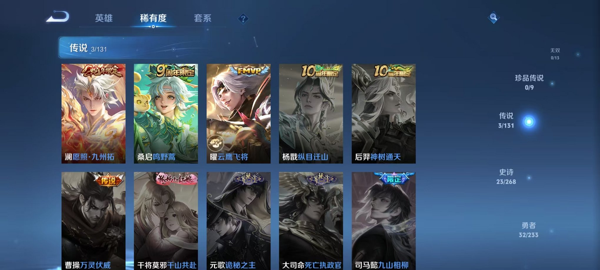 WZCMW462474王者荣耀账号详情图5