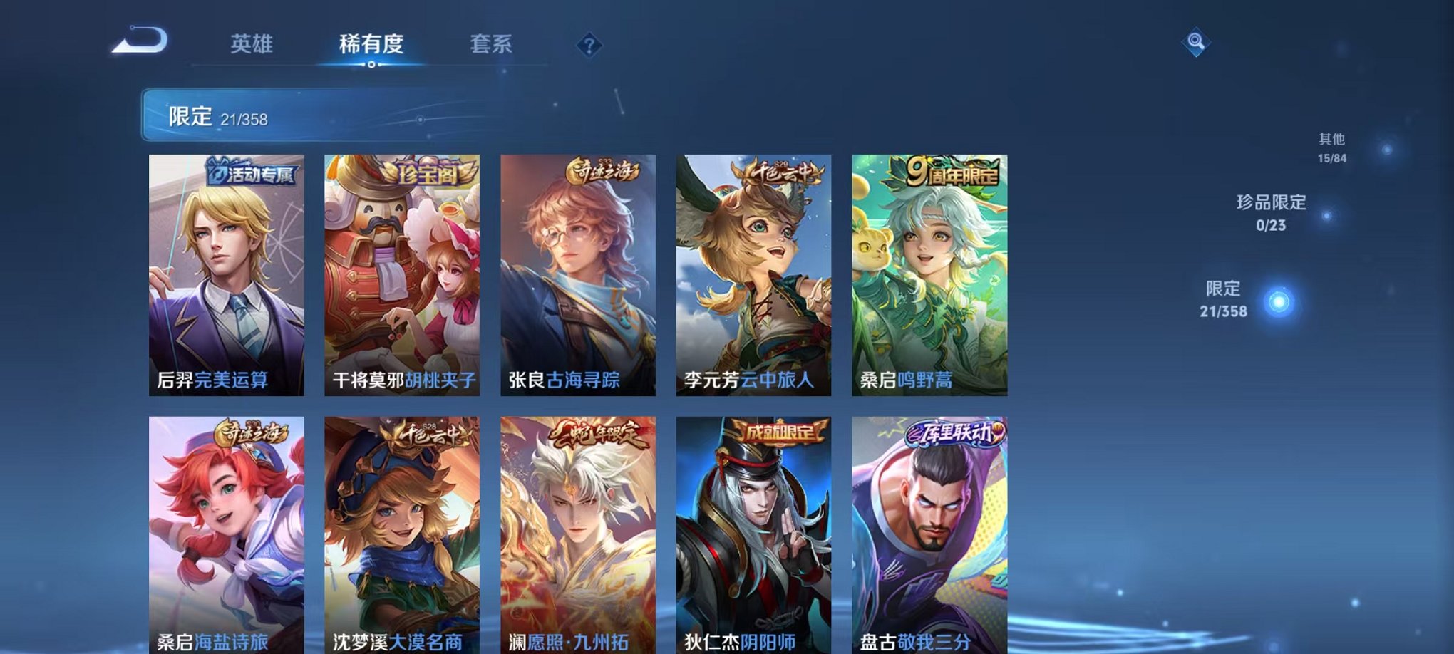 WZCMW462474王者荣耀账号详情图6