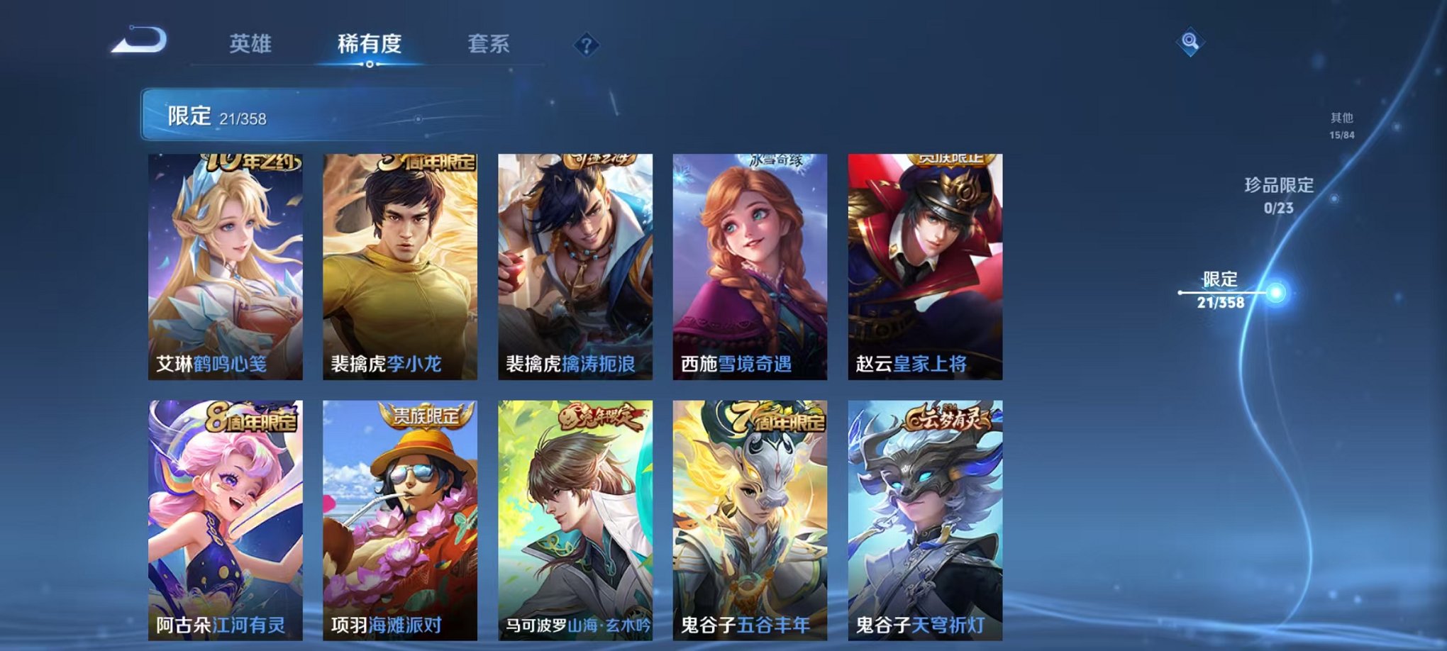 WZCMW462474王者荣耀账号详情图7