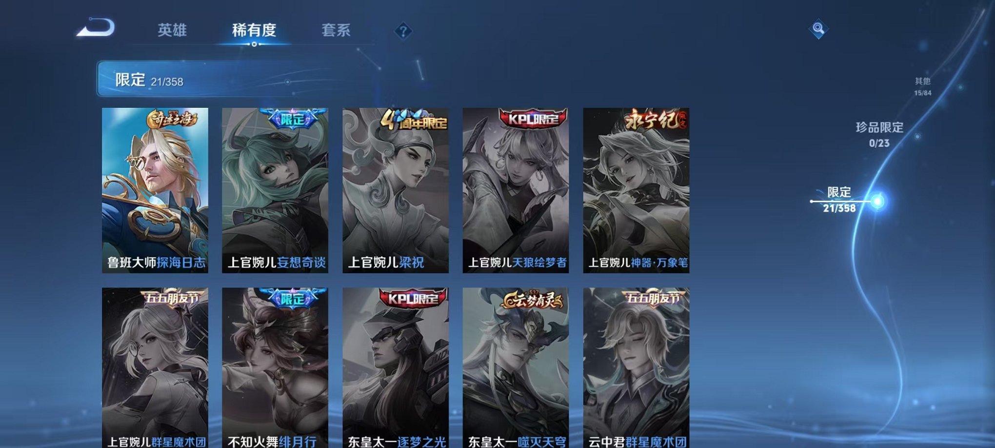 WZCMW462474王者荣耀账号详情图8