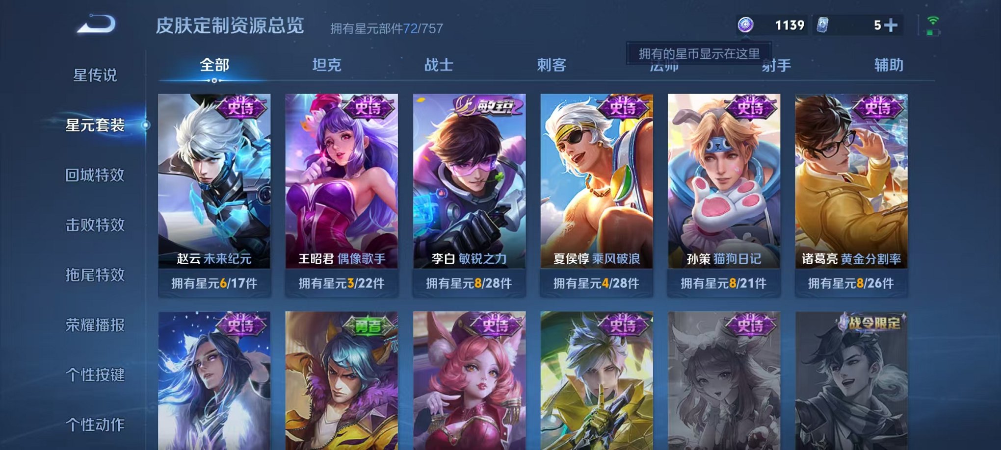 WZCMW462474王者荣耀账号详情图9