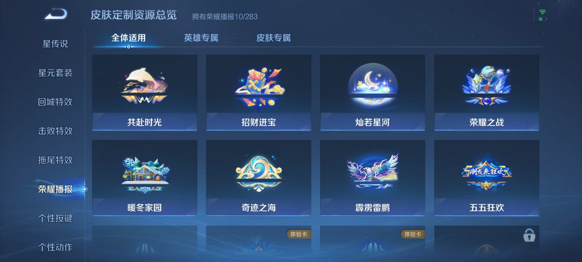 WZCMW462474王者荣耀账号详情图10