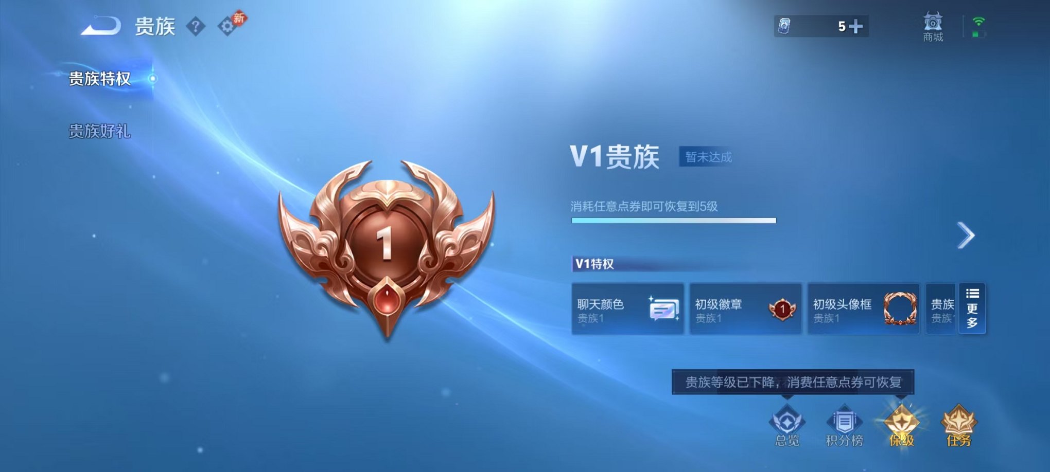 WZCMW462474王者荣耀账号详情图13