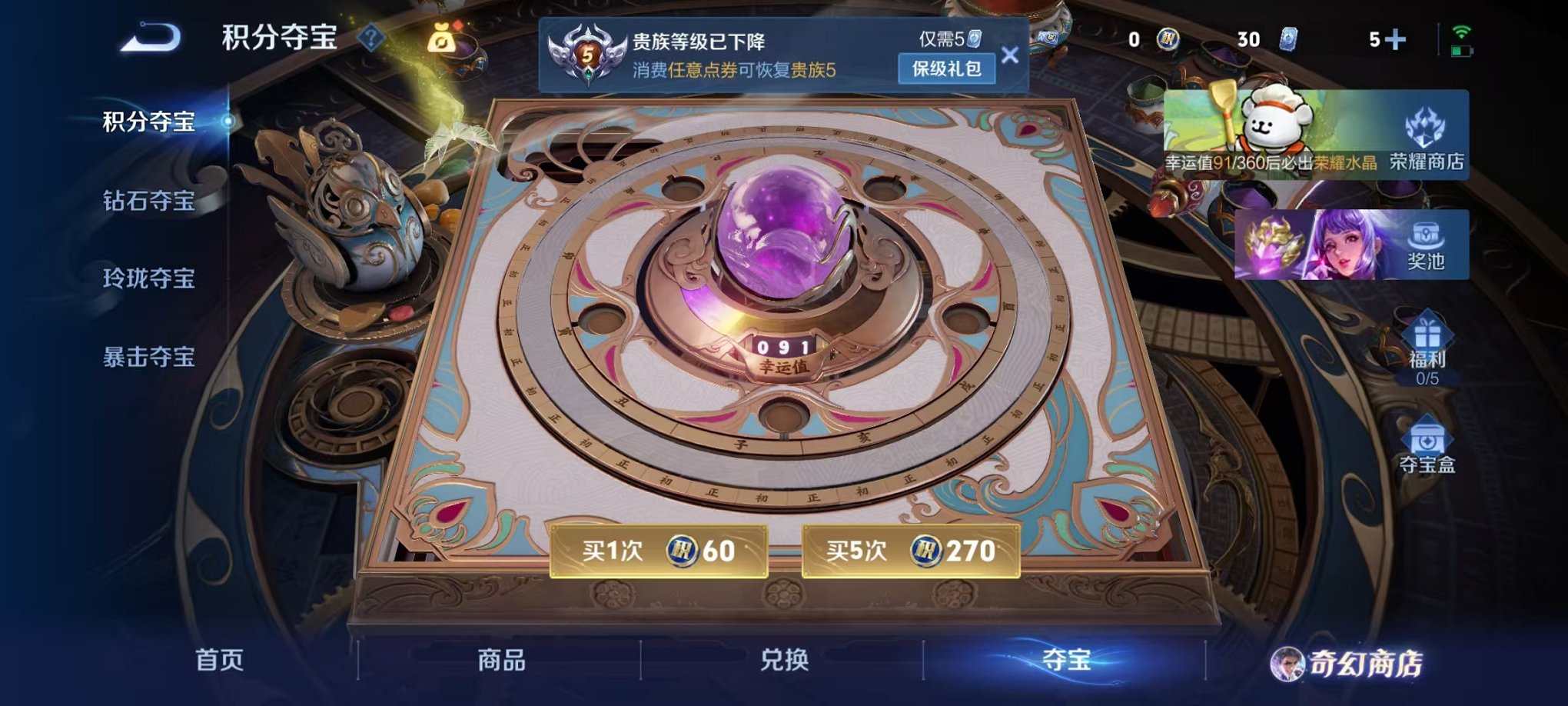 WZCMW462474王者荣耀账号详情图14