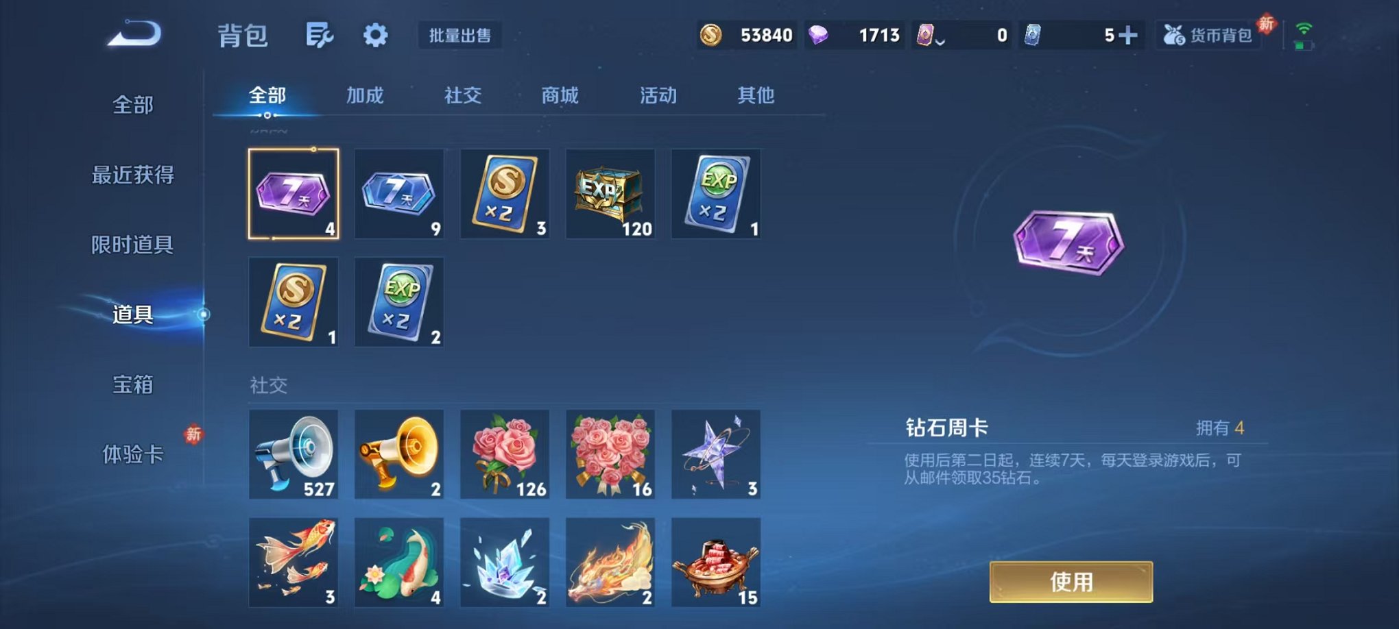 WZCMW462474王者荣耀账号详情图15