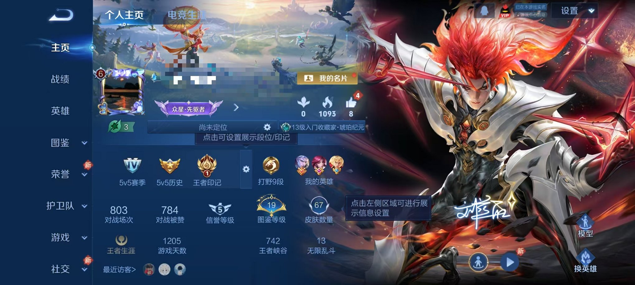 王者荣耀账号安卓QQ106英雄-67皮肤-【 琥珀纪元 8传说可秒换绑】安卓QQ-106英雄-67皮肤【传说皮肤】神树通