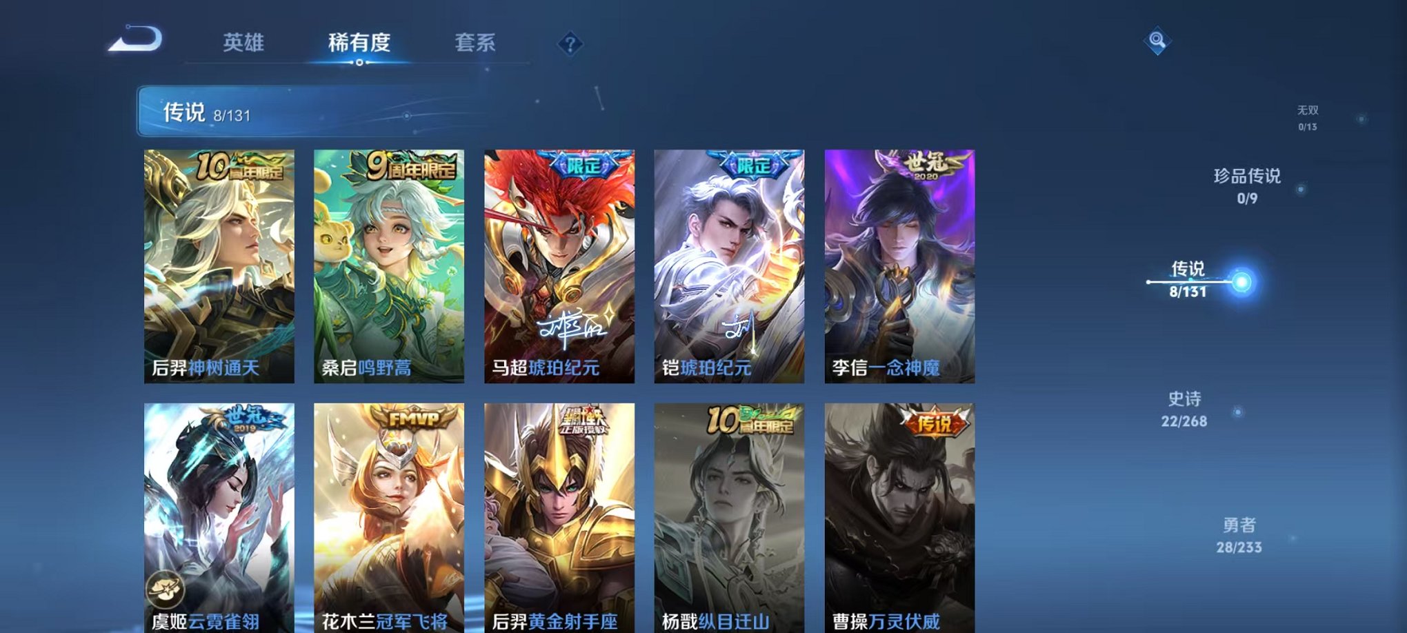 WZCMW462470王者荣耀账号详情图5