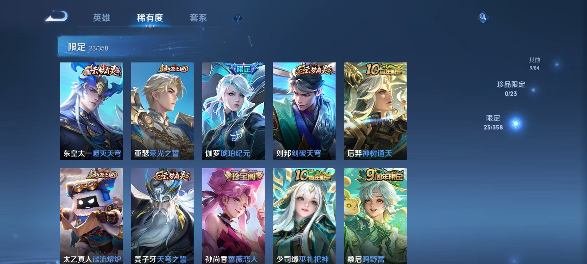 WZCMW462470王者荣耀账号详情图6