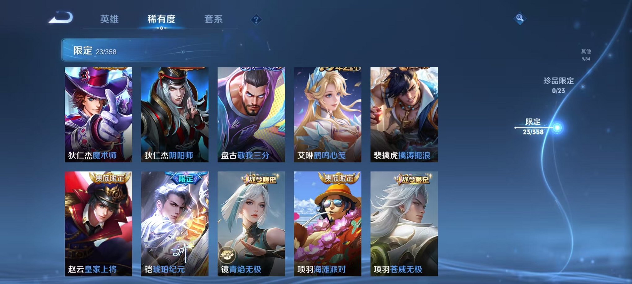 WZCMW462470王者荣耀账号详情图7